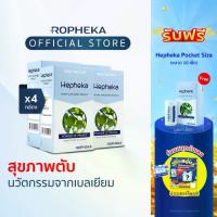 ราคา [ฟรี! เฮฟฟีก้าขนาดพกพา] Hepheka เฮฟฟีก้า อาหารเสริมสำหรับตับ นวัตกรรมจากเบลเยียม (4 กล่อง 120 เม็ด) (1730780116593773400)