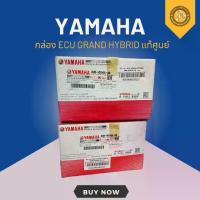 ราคา กล่อง ECU GRAND HYBRID 2019-2021 แท้ศูนย์ (1732489832172324681)