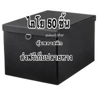 ราคา กล่อง Nioe50, กล่องดำพร้อมฝาพลาสติก, กล่องสีแดงไม่มีฝาพลาสติก, กล่องอเนกประสงค์, จัดส่งฟรี, รับที่จุดหมายปลายทาง (1732636594881136632)