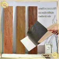 ราคา กระเบื้องยาง กระเบื้องยางกาวในตัว กระเบื้องปูพื้น พื้นกระเบื้องยาง กระเบื้องยางลายไม้ กระเบื้องยางคลิ๊กล็อค1กล่อง36 แผ่น (1733195682347320336)