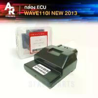 ราคา กล่อง ECU (กล่องเดิม) HONDA - WAVE 110I NEW กล่องไฟเวฟ 110I ตัวใหม่ ปี 2011 - 2013 รหัส 38770-KWW-643 (1732756877332677944)