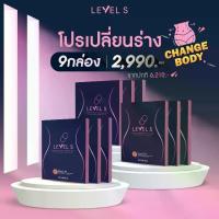 ราคา {โปร 9 กล่อง} LEVEL S - S SERIES เสริมอาหาร เลเวลเอส Levels 10 CAPSULES (1732536904545241038)