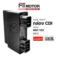 ราคา (M22517) กล่อง CDI YAMAHA MIO 125, NOUVO 135, NOUVO ELEGANCE [5PO] [MT] กล่องไฟNouvoelegance กล่องไฟ (1733074671832761507)