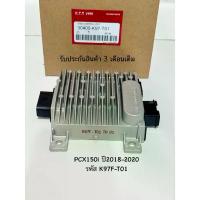 ราคา กล่องไฟ PCX 150i กล่อง ECU พีซีเอ็กช์150ไอ ปี2018-2020 สินค้าตรงรุ่น รหัส K97F-T01 รับประกันสินค้า 3 เดือน (1733288249625249778)
