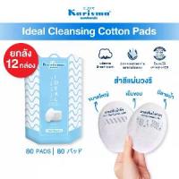 ราคา ( ยกลัง ) Karisma สำลีเช็ดเครื่องสำอาง สำหรับผิวแพ้ง่าย สำลีแผ่นบาง Ideal Cleansing Cotton Pads 80 แผ่น x 12 กล่อง (1732323911948141830)
