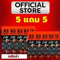 ราคา X6 BOOST เอ็กซ์หกบูสท์ โคล่า ผลิตภัณฑ์อาหารเสริม รสโค้ก 1 กล่อง (1732991665360700996)
