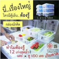 ราคา กล่องนักคิด ถนอมอาหาร ใช้จัดตู้เย็นให้เป็นเลิศ L2 ได้ 6 กล่อง เส้น หวาย เทียม บ้าน ตะกร้า หวาย โครง ตะกร้า หวาย ขันโตก พลาสติก (1732924320946357965)