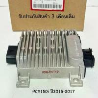 ราคา กล่องไฟ PCX 150i กล่อง ECU พีซีเอ็กช์150ไอ ปี2015-2017 ตัวเตาแก๊ส สินค้าตรงรุ่น รหัส K36S-T31 รับประกันสินค้า 3 เดือน (1733302391552837464)
