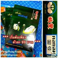 ราคา เสื้อตราห่านคู่ เสื้อคอกลม สีขาว 1 กล่อง (3 ตัว) (1733174081915881217)