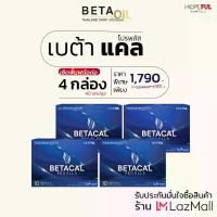 ราคา {4 กล่อง} Betacal Pro Plus เบต้าแคล โปรพลัส อาหารเสริมเพื่อสุขภาพ Beta cal เบต้าแค] ดูแลกระดูก 40 แคปซูล (1733307762697012611)