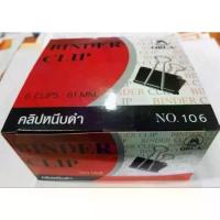 ราคา (12 กล่อง) ORCA คลิปดำ จัมโบ้ คลิปหนีบกระดาษ คลิปดำขนาดใหญ่ เบอร์ 106 บรรจุ6ตัว/12กล่อง (1732735785929377022)