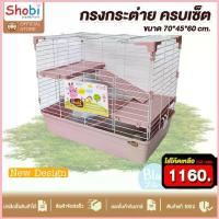 ราคา [ใส่โค้ดเหลือ 1160] Shobi-R2-2 กรงกระต่าย 3 ชั้น รุ่นใหม่เกรดพรีเมี่ยม ถาดสูง อุปกรณ์ครบถ้วน ขวดน้ำ ถ้วยอาหาร COD (1733040244846462249)