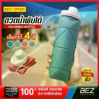 ราคา ขวดน้ำพับได้ ซิลิโคน BEZ ขวดน้ำ กระบอกน้ำ แก้วน้ำพกพา แก้วน้ำพับได้ พกพา กระบอกน้ำ เดินทาง กระติกน้ำ คําแนะนําผลิตภัณฑ์ใหม่ของเดือนนี้ (1733284131033023721)