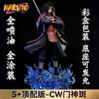 ราคา ฟิกเกอร์นารูโตะ ซีดับเบิลยู เทพประตูอุจิฮะ มาดาระ นารูโตะ อนิเมะ โมเดลสองมิติ ของตกแต่ง ขายส่ง (1733197016896210490)