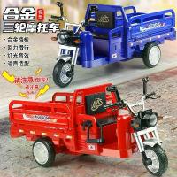 ราคา ของเล่นเด็ก รถมอเตอร์ไซค์สามล้อโลหะผสม 1:10 แบบจำลองรถสามล้อดึงกลับ ของตกแต่ง (1733432548602840328)