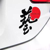 ราคา พร้อมส่ง สติกเกอร์กันรอย สติกเกอร์แต่งรถ อุปกรณ์ตกแต่ง อุปกรณ์แต่งรถยนต์ ของตกแต่ง มอไซแต่ง รถแต่ง ฮอนด้าแต่ง สติกเกอร์ติดรถ แต่งรถ สติกเกอร์แต่งฝากระโปรง (1732953030073353446)