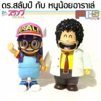 ราคา เวลาพิเศษ โมเดล ฟิกเกอร์ ดร.สลัมป์ กับ หนูน้อยอาราเล่ งานซอฟท์ไวนิล Model Figure Dr.Slump And Arale Soft Vinyl การ์ตูนในตำนานที่หลายคนรู้จักกันดี ของเล่น เด็กชาย เด็กหญิง ของขวัญ ของตกแต่งบ้านTikTok (
