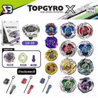 ราคา ของเล่น Beyblade X, ชุด Topgyro X, Beyblade Spinning Top, Beyblade พร้อมจัดส่ง, Beyblade (1732522112125928778)