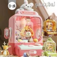 ราคา 【คนไทยแนะนำ!】 BHQ ตู้คีบตุ๊กตา ตู้คีบตุ๊กตาขนาดใหญ่ ของเล่น ตู้คีบตุ๊กตาจำลอง ของเล่นเด็ก ของเล่นเสริมพัฒนาการ (1733383327731189400)