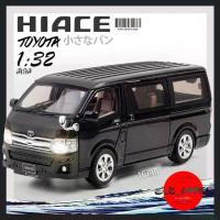 ราคา 【COD】 jk_garage โมเดลรถเหล็ก TOYOTA COMMUTER โมเดลรถยนต์ รถเหล็ก ของขวัญ แฟน ของเล่น (1733300528990946321)