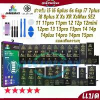 ราคา แบตเตอรี่ สำหรับไอโฟน i6splus/i7plus/i8/i11/i12promax/i13promax/i14plus... แบตเตอรี่แนะนำ JAMEMAX มี มอก. รับประกัน1ปี คําแนะนําผลิตภัณฑ์ใหม่ของเดือนนี้ จอ iphone 11 ขาตั้งกล้อ (1733299282474075369)