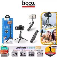ราคา HOCO K21 ขาตั้งกล้อง & ขาตั้งมือถือ ไม้เซลฟี่ Quadropod 2in1 รองรับมือถือ / กล้อง / GoPro ยืดสุด 137 ซม. มีรีโมท hc6 คําแนะนําการขายที่ร้อนแรงในเดือนนี้ เคส iphone17 ไอโฟน 15 จิ๋ว (1733054039053141487