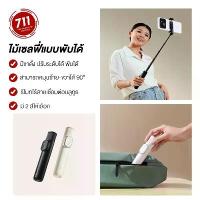 ราคา ไม้เซลฟี่ Selfie Stick Tripod Wireless Bluetooth ขาตั้งกล้อง ใช้ได้กับมือถือทุกรุ่น พร้อมรีโมท คําแนะนําผลิตภัณฑ์ใหม่ของเดือนนี้ ฟิล์ม รอบ ตัว เครื่อง iphone เคส โทรศัพท์ (1732852079290516898)