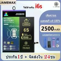 ราคา JAMEMAX แบตเพิ่มความจุ ของแท้ 100% ประกัน 1 ปี ใช้สำหรับไอโฟน 6s ขาตั้งกล้อง มือถือ ไม้เซลฟี่ 2in1 (1733138698656777431)