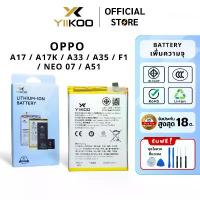 ราคา แบตเตอรี่ YIIKOO สำหรับ OPPO A17 / A17K / A33 / A35 / F1 / NEO 07 / A51 รับประกัน18เดือน คําแนะนําผลิตภัณฑ์ใหม่ของเดือนนี้ ขาตั้งกล้อง k28p เคส iphone11 ลายไฟ เครื่องเสียง ca (1733154479076378171)