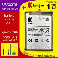 ราคา แบตเตอรี่ ss A16 ใช้สำหรับ samsung A16 Model: W3-S-S BATTERY ประกันแบตเตอรี่ 1 ปี ขาตั้งกล้อง มือถือ (1733358098877285933)