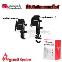 ราคา ที่จับมือถือมอเตอร์ไซค์ ขาจับมือถืออลูมิเนียม MOTOWOLF แบบทรงสูง ที่จับโทรศัพท์มอเตอร์ไซค์ ที่วางมือถือมอไซค์(0157) ขาตั้งกล้อง อัจฉริยะหมุน 360 องศา (1733057329257350405)