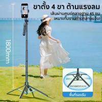 ราคา ไม้เซลฟี่, JQVITEK, 1.8m, พับได้, ไร้สาย, พร้อมรีโมทบลูทูธ, หมุนได้ 360°, ไม้เซลฟี่ TR16S เลนส์ มาโคร ipone case ขาตั้งกล้อง มือถือ เคส มินิมอล ไม้เซลฟี่ k28p สาย ชาร์จ แบ (1732874911649727925)