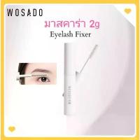 ราคา บล็อกบัสเตอร์ คลังสินค้า Express ส่งด่วน กทม 1 วันถึง WOSADO Fixer มาสคาร่า ขนตา mascara fixer ขนตา wosado ขนตาปลอม กล่อง Cleanser (1733156149215921263)