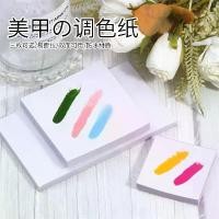 ราคา กระดาษผสมสีสำหรับเพ้นท์เล็บ สไตล์ญี่ปุ่น ใช้แล้วทิ้ง กันน้ำ สองด้าน มัลติฟังก์ชั่น หนา เหมาะสำหรับภาพวาด ไล่โทนสี ยาทาเล็บ พร้อมเครื่องมือกาว (1732971486876042493)