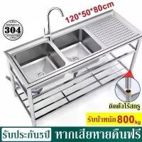 ราคา โรงงานผลิตเอง ราคาขาย-ส่ง อ่างล้างจาน 2 หลุม ซิ้งล้างจาน แผ่นหนา 5 มม ไม่ไม่เสียรูปทรง ความจุใหญ่พิเศษ ห้องครัว ซิ้งล้างจานถูก ซิงค์ล้างจาน อ่างสแตนเลส อ่างล้างผัก ซิงค์ล้างจาน 2 (1732931652549248699)