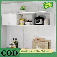 ราคา ตู้ครัวติดผนัง ตู้เก็บของติดผนัง 80/100/120CM ตู้ติดผนัง ตู้แขวนผนัง ตู้แขวนห้องครัว ตู้ลอยติดผนังครัว ตู้แขวน ห้องครัว (1731534245910971630)
