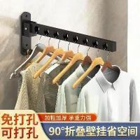 ราคา ราวแขวนเสื้อผ้าพับได้ สำหรับระเบียงและห้องน้ำ ดีไซน์สำหรับเดินทาง ไม่ต้องเจาะ ติดผนัง แบบมองไม่เห็น ราวแขวนเสื้อผ้ามหัศจรรย์เหมาะสำหรับห้องน้ำ, แขวนผ้าตากแดด, ห้องนอน, แขวนเสื้อผ (1733327967299601979)