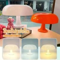 ราคา [จัดส่งทันที] โคมไฟตั้งโต๊ะ led ไฟหัวเตียง ห้องนอน โคมไฟเห็ด ปรับแสงได้ ไฟแต่งห้องนอน มินิมอล (1732945218769749958)