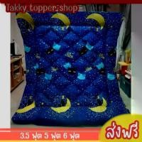 ราคา [COD] [Tiktok]ที่นอน topper 3.5 5 6 (หนา 5-6 นิ้ว) ฟุต หมอน ผ้าห่ม ตุ๊กตา พกพา นวม ขนาด หนาพิเศษ ผ้าปูที่นอน 6ฟุต 6ชิ้น พร้อมผ้านวม ท็อปเปอร์หนา ปลอก ที่ นอน มุ้งกันยุง มุ้ (1732893983936710518)