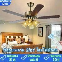 ราคา GOGEOUS【รับประกัน 10 ปี】พัดลมแพดาน มีไฟ led โคมไฟพัดลมเพดาน 42/48 นิ้ว โคมไฟพัดลม พัดลมเพดาน พัดลมแขวน พัดลมเพดานสไตล์เรโทรพร้อมไฟ 6 ความเร็วลมแรงใบพัดไม้ พร้อมรีโมตคอนโทรล สําหร (1732970993051469623)