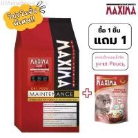ราคา GUEENQdrthtrhefshangmao มีบริการเก็บ MAXIMA CAT MAINTENANCE 2 KG อาหารเม็ด เนื้อแกะ สำหรับแมว 2 กก. แถมฟรี อาหารเปียกแมวแม็กซิมา อาหารเม็ดแมว buzz lola co อาหาร แมว โปร แคท 7 กิโ (1733011216163505635)