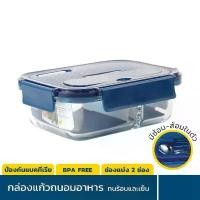 ราคา กล่อง อาหาร แก้ว ใช้กับเตาอบ 2 ช่อง พร้อมช้อน # 6092 /6226 ซุปเปอร์ล็อค super lock 980 ml เหลี่ยม เวฟ (1732467880858191031)