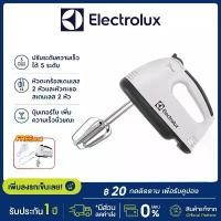 ราคา Electrolux เครื่องตีไข่แบบมือถือ เครื่องตีไข่ไฟฟ้า เครื่องตีครีม เครื่องผสมแป้ง/อาหาร ปรับได้ 7 ระดับความเร็ว (1732625285454661610)