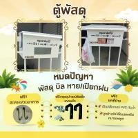 ราคา [ฟรี !! เลขที่บ้าน+ฟรีตะขอแขวน+อุปกรณ์ติดตั้ง] |ตู้ใส่พัสดุ อาหาร แขวนรั้ว | กล่องจดหมาย กันฝน สไตล์มินิมอล (1733187620824188036)