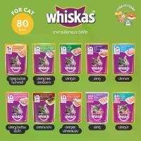 ราคา ยกลัง 28 ซอง อาหารเปียกแมว Whiskas วิสกัส เพาซ์ ยกลัง คละรสไม่ได้ มีให้เลือกครบทุกรสชาติ อาหาร แมว ปี ย่า ไก่ ฟรี ซด ราย เปียก หน้า เม็ด ไอ โค นิค 15 โล เมล็ด ข้าวสาลี 10 กิโล ต้ (1733018595663381907)
