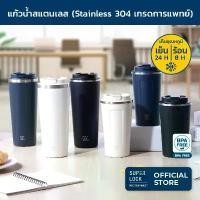 ราคา Super Lock แก้วเก็บความเย็น แก้วกาแฟ แก้วน้ำสแตนเลส กระบอกสแตนเลสเก็บอุณภูมิร้อน - เย็น 500ML - 700ML S141 ตรา ชั่งกิโล 5 กิโล ที่ ปาด ข้าวดีด แก้วตวง นม ข้นหวาน กิโลชั่ง (1732606906694206723)