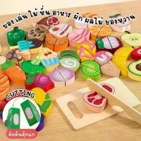 ราคา ของเล่นผักผลไม้หั่นได้ ชุดหั่นผักผลไม้ อาหาร ขนมหวาน ของเล่นไม้ ของเล่นจำลอง ของเล่นเสริมพัฒนาการ คําแนะนําการขายที่ร้อนแรงในเดือนนี้ (1733306988881151279)