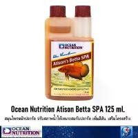 ราคา Ocean Nutrition Atison Betta SPA 125 ml.(สมุนไพรหมักปลากัด ปรับสภาพน้ำให้เหมาะสมกับปลากัด เพิ่มสีสัน เสริมโครงสร้าง) ปลากัด ถูก ๆ 1 อาหาร ปลากัด แรก เกิด อาหาร ปลา ยกโหล (1732924404975306502)