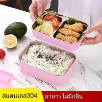 ราคา กล่องข้าวสแตนเลส 2 ชั้น รุ่นเบนโตะ ดีไซน์ทันสมัย ปิ่นโต หมีพู พร้อม กระเป๋า zojirushi กล่อง อาหาร ใส่ แยก กับข้าว (1731736696667473398)