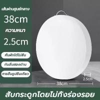 ราคา เขียงไม้ เขียงกลม "ไม้แท้เขียงกลม เขียงพลาสติก แบบวงกลม หนา มีหูจับ เขียงอเนกประสงค์ อาหาร -เกรด PE ที่ปลอดภัย เขียงทำความสะอาดง่าย ต้านเชื้อราแบ"ห้องครัว "แบบหนา (1732959340784813693)